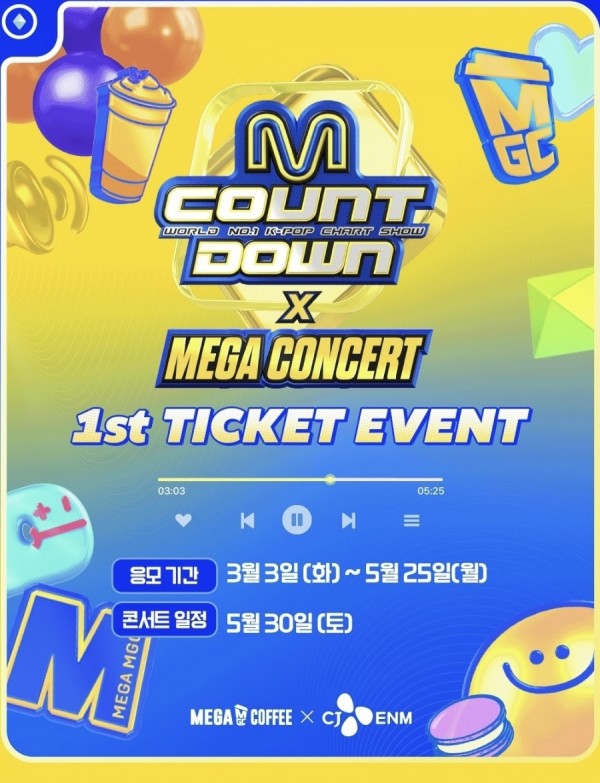 2026 엠카운트다운 메가콘서트 1